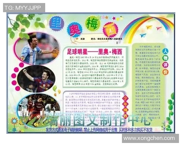 足球明星的辉煌历程与成就解析及其对全球足球的影响 足球明星的辉煌历程与成就解析及其对全球足球的影响